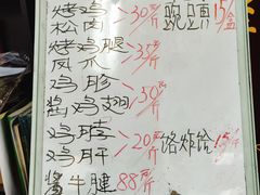 -大益烤鸡