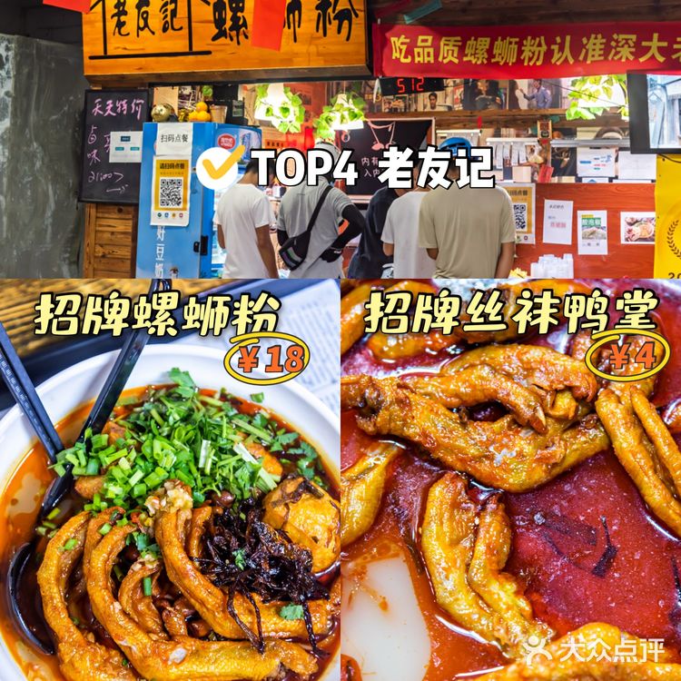 深圳美食｜螺蛳粉排行榜TOP6，真实测评