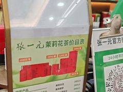-张一元(总店)