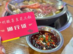 -泸州酸菜豆花火锅川师店