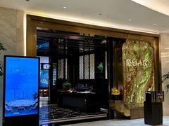 -临家小院·潮汕菜·商务宴请·点心(白石洲店)