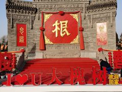 -大槐树寻根祭祖园