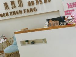 点击看大图 -本真坊美容美体沙龙