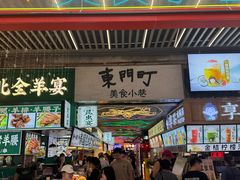-东门町美食街