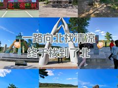 -北极村旅游风景区