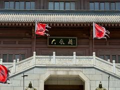 -西安汉城湖景区