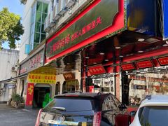 门面-蜀香格格•剁椒鱼头(龙西店)