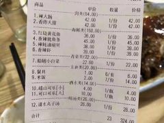 账单-九龙餐厅(大沽路店)