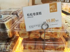 -糕大师•手作鲜糕点(芦庄店)