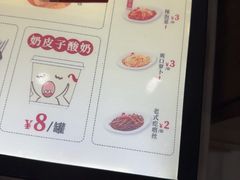 -东升灌浆包(辛庄街总店)