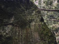 -东南悬空寺方广岩