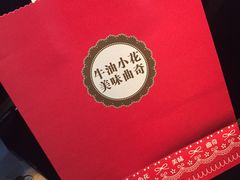 -iFood甜嫩嫩(江东北路店)
