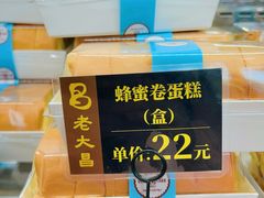 -老大昌(淮海中路店)