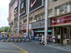 -大润发(花都店)