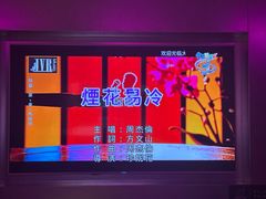 -星麦KTV•原金青果(劳动公园店)