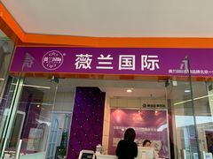 -SOHO尚都