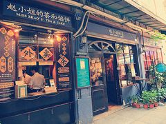 -赵小姐的店(鼓浪屿三友店)