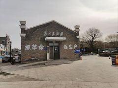 -1970南湖影视基地(建设南路店)