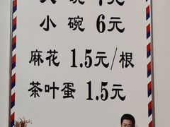 -付记豆花泡馍