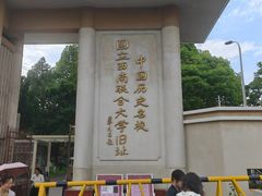-云南师范大学(一二一西南联大校区)