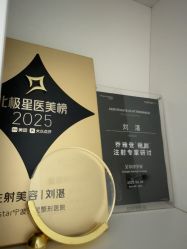 -Yestar宁波艺星整形医院