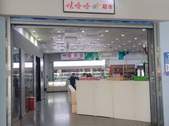 -娃哈哈(庆春路店)
