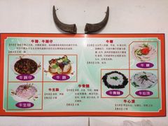 菜单-江村四哥新鲜牛肉店(江高总店)