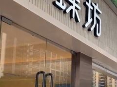 -御蝶坊KNAC(西荟城店)