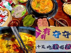 -黔有有贵州酸汤夺夺粉火锅(五味十字店)