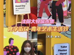 -大悦城(沈阳中街店)