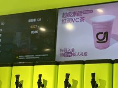-gleeglee乐溢亦茶(合生汇店)