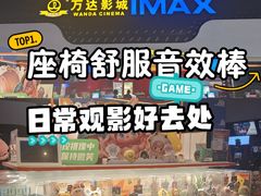 -万达影城(金牛万达广场激光IMAX店)