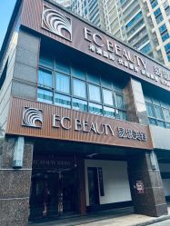 -EC BEAUTY易思美容