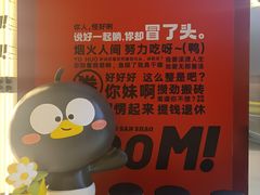 -蓉三少冒烤鸭·四川小吃集(北京首店)