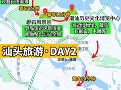 -汕头市小公园