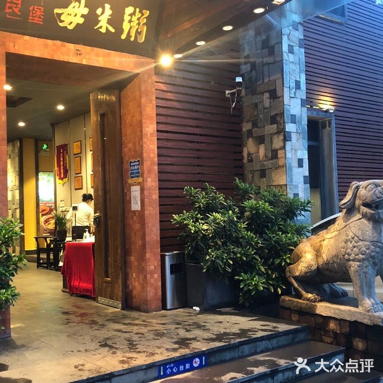 珠海20年地道顺德菜