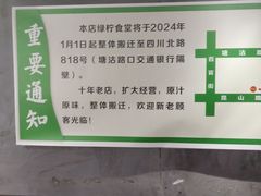 -绿柠食堂(北外滩店)