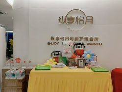 -纵享怡月月子中心(西稍门店)