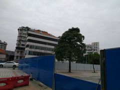 -广州市芳村工人文化宫体育场