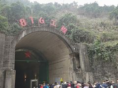 -816工程景区