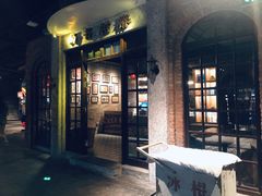 门面-和平菓局(王府井店)