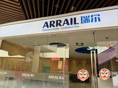 -瑞尔齿科(上海长风大悦城店)