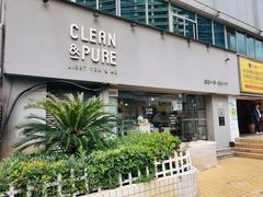 门面-轻净Clean&Pure(车公庙安徽大厦店)