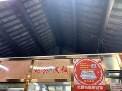 -粗茶淡饭(东关街店)