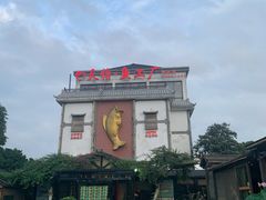 -天怡·鱼工厂(临江店)