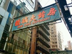 -龙城大药房