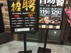 -火炉火自助餐(喜隆多店)
