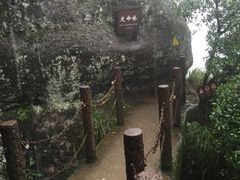 -武夷山风景名胜区-虎啸岩