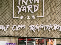 -Trainyard 炼·工场(中国国际贸易中心店)