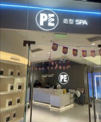 -PE SALON